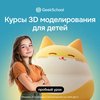 3D-моделирование в Blender