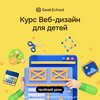 Создание сайтов для детей