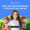 Программирование и 3D-моделирование в Minecraft