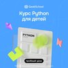 Программирование на Python для детей