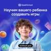 Разработка игр на Unity для детей