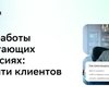 Старт работы в помогающих профессиях: как найти клиентов